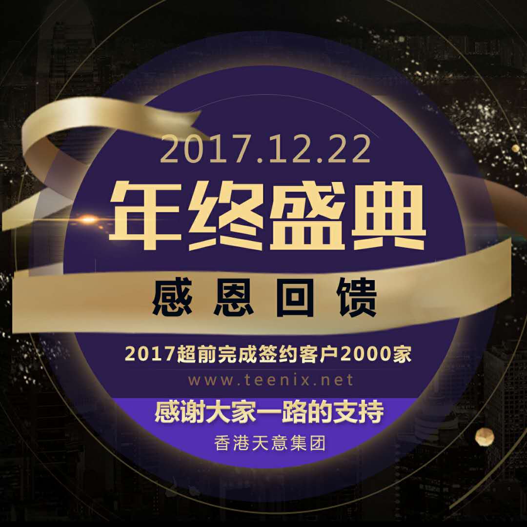 小資生活化妝品年終盛典