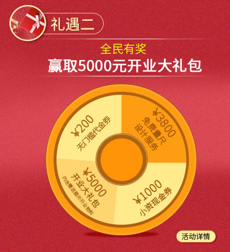 小資生活 化妝品加盟 加盟化妝品 開化妝品店 開年大禮 全店定制 2億禮券 助造創(chuàng)業(yè) 小資生活 化妝品加盟 加盟化妝品 開化妝品店 開年大禮 全店定制 2億禮券 助造創(chuàng)業(yè)