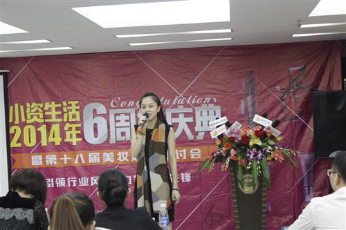 小資生活六周年慶典