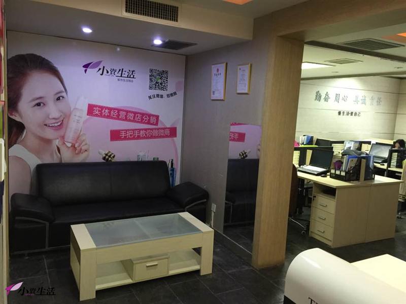 小資生活化妝品加盟