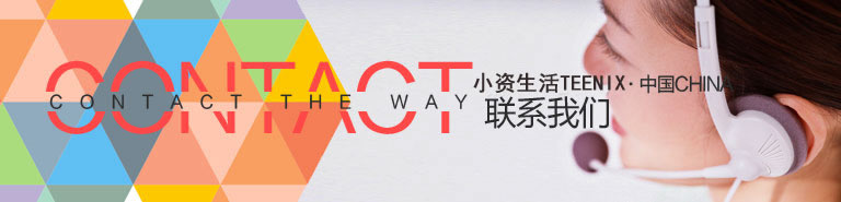 小資生活在線留言